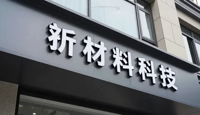 化工产品使用与维护中周边客户的关键注意事项